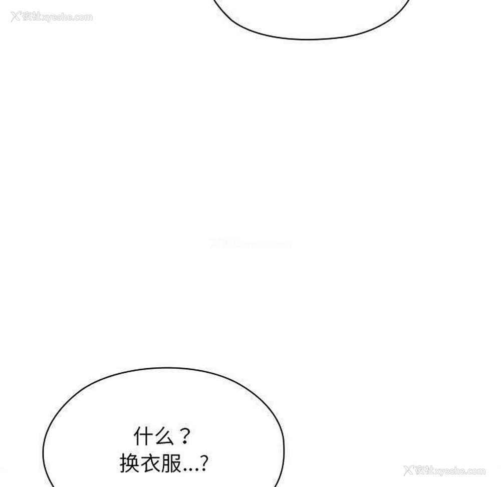 99P - 大企业里的小秘密/在大企业当废柴