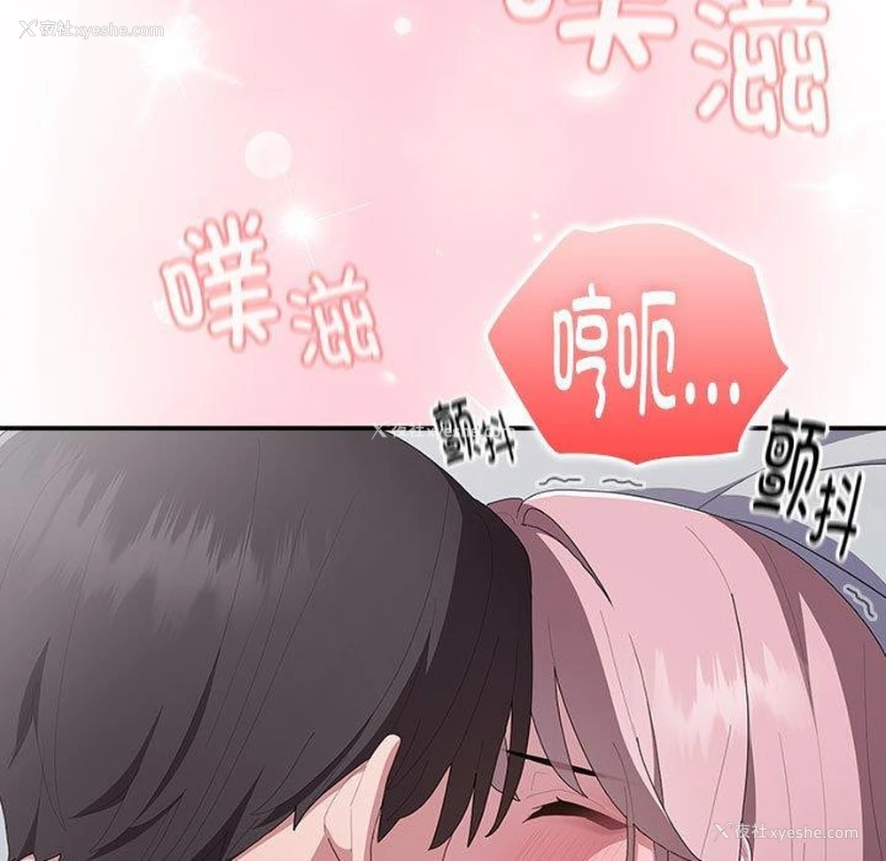 103P - 大企业里的小秘密/在大企业当废柴