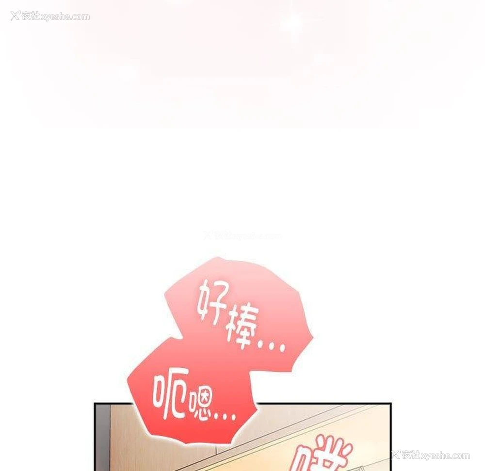 105P - 大企业里的小秘密/在大企业当废柴