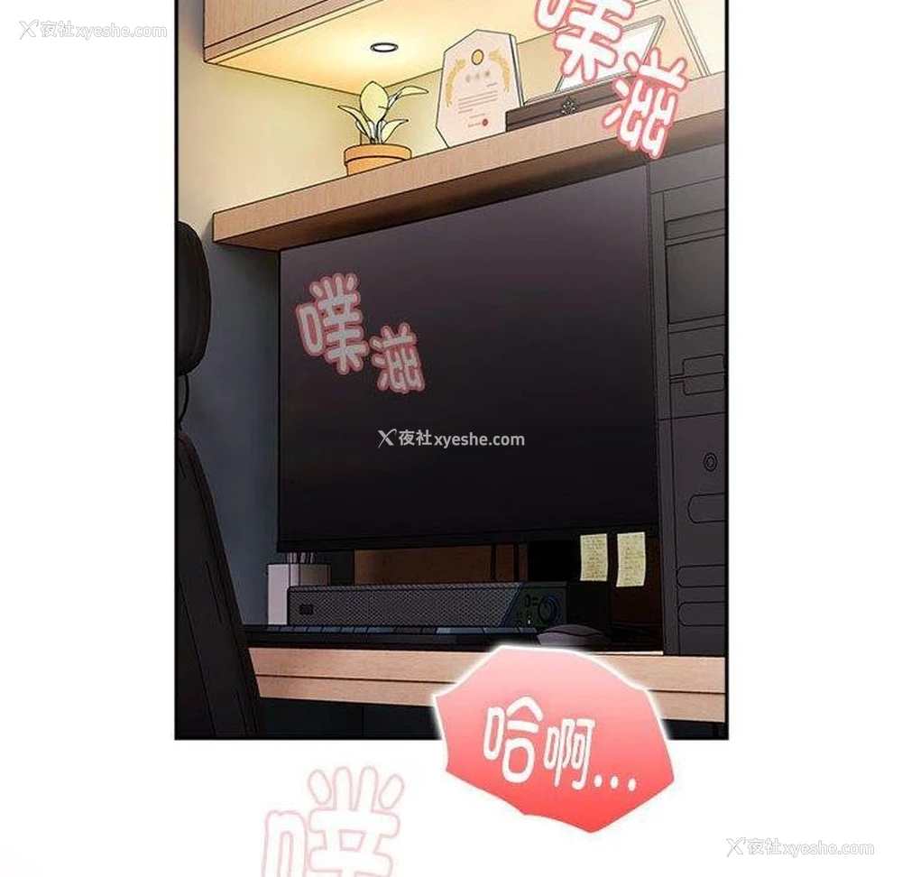 106P - 大企业里的小秘密/在大企业当废柴
