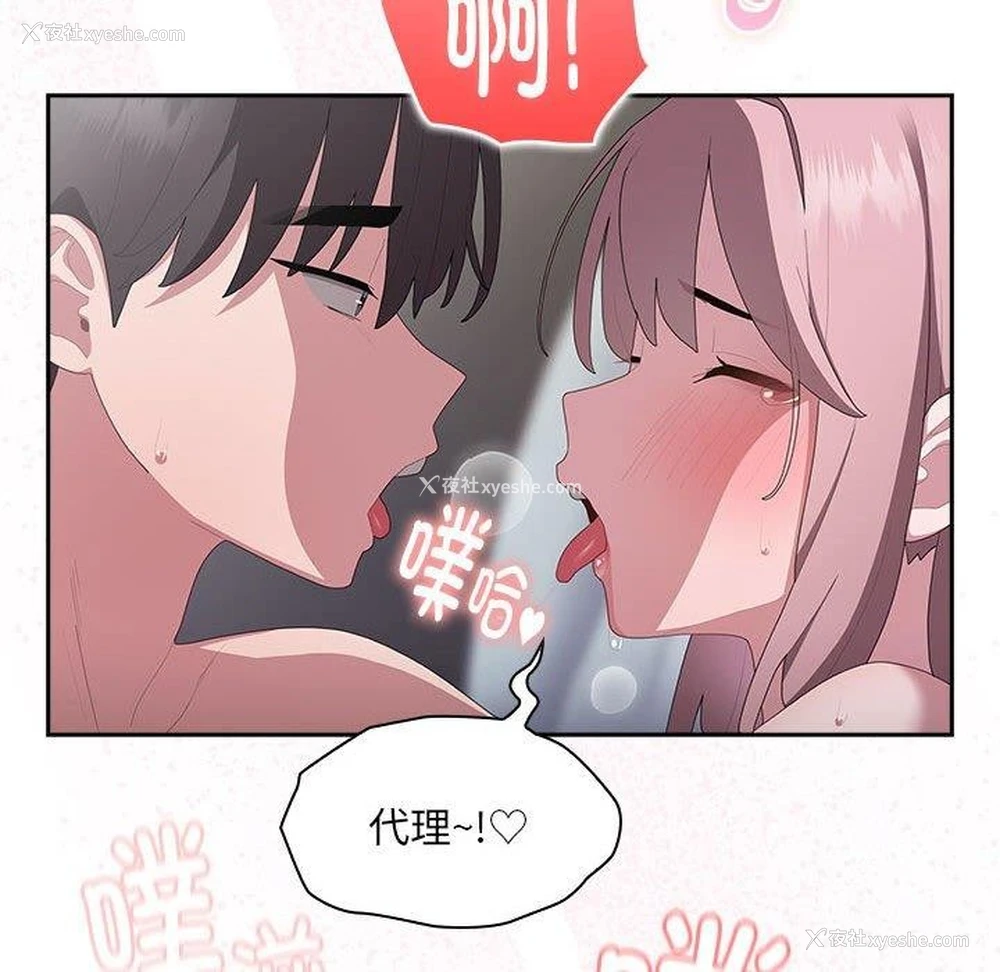 108P - 大企业里的小秘密/在大企业当废柴