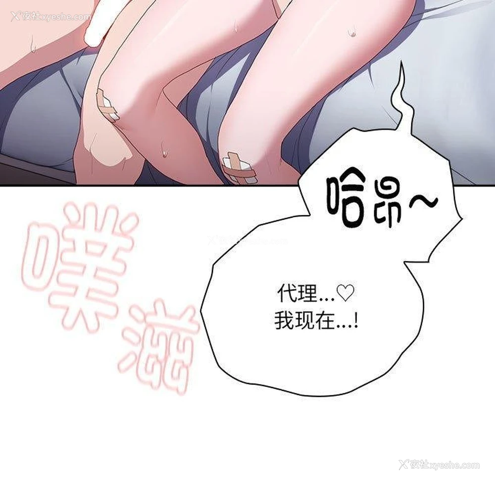 111P - 大企业里的小秘密/在大企业当废柴