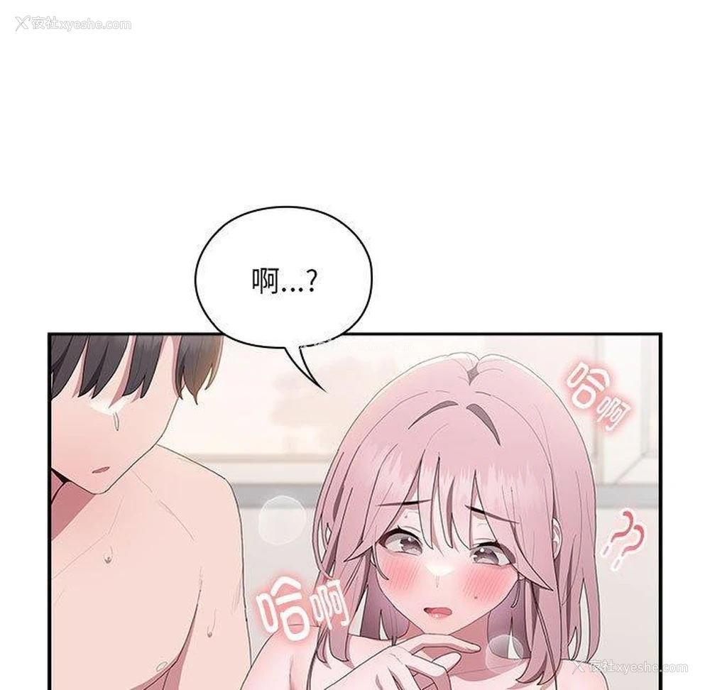 113P - 大企业里的小秘密/在大企业当废柴