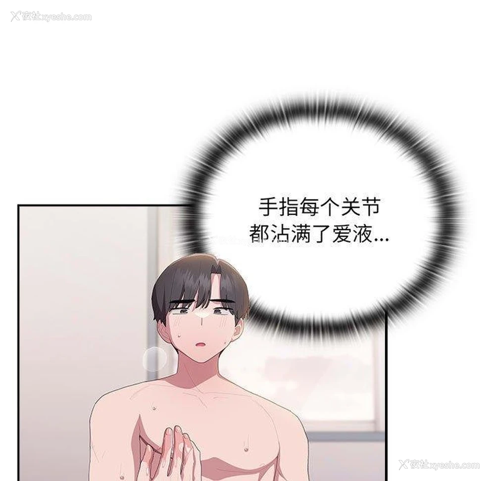 115P - 大企业里的小秘密/在大企业当废柴