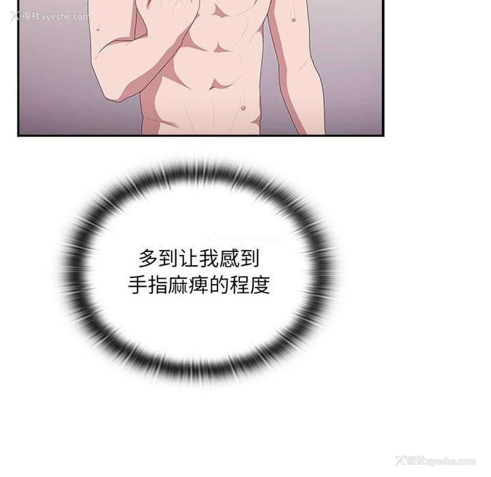 116P - 大企业里的小秘密/在大企业当废柴