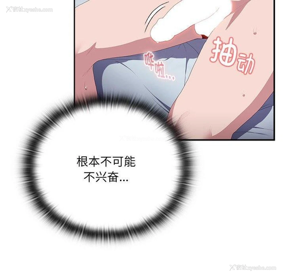 118P - 大企业里的小秘密/在大企业当废柴