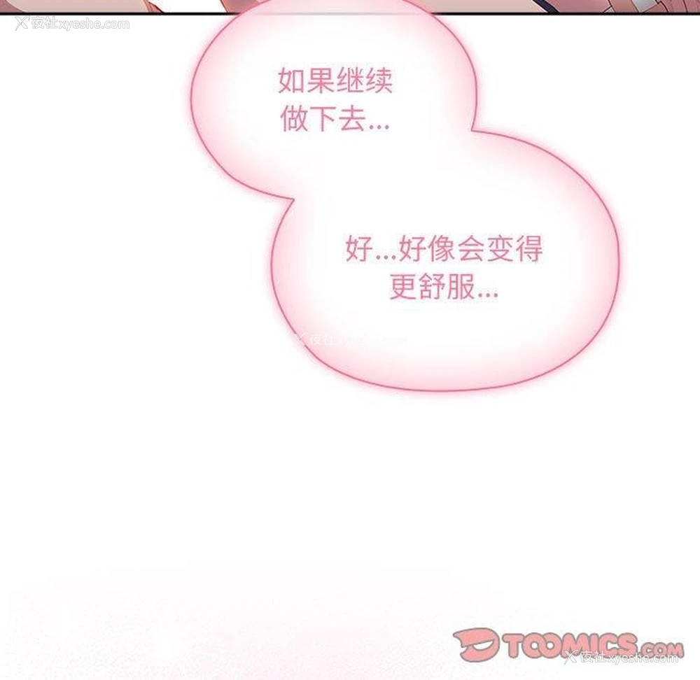 123P - 大企业里的小秘密/在大企业当废柴