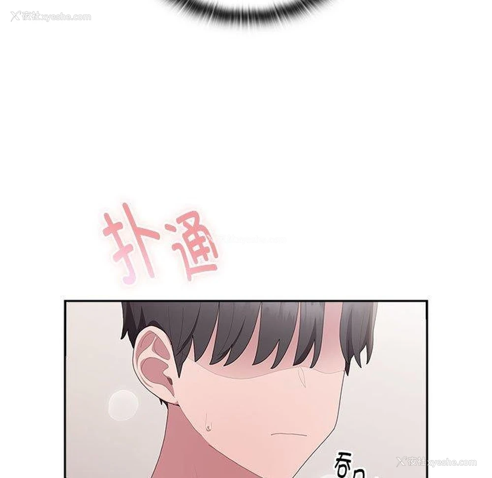 131P - 大企业里的小秘密/在大企业当废柴