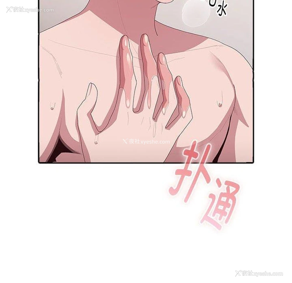 132P - 大企业里的小秘密/在大企业当废柴