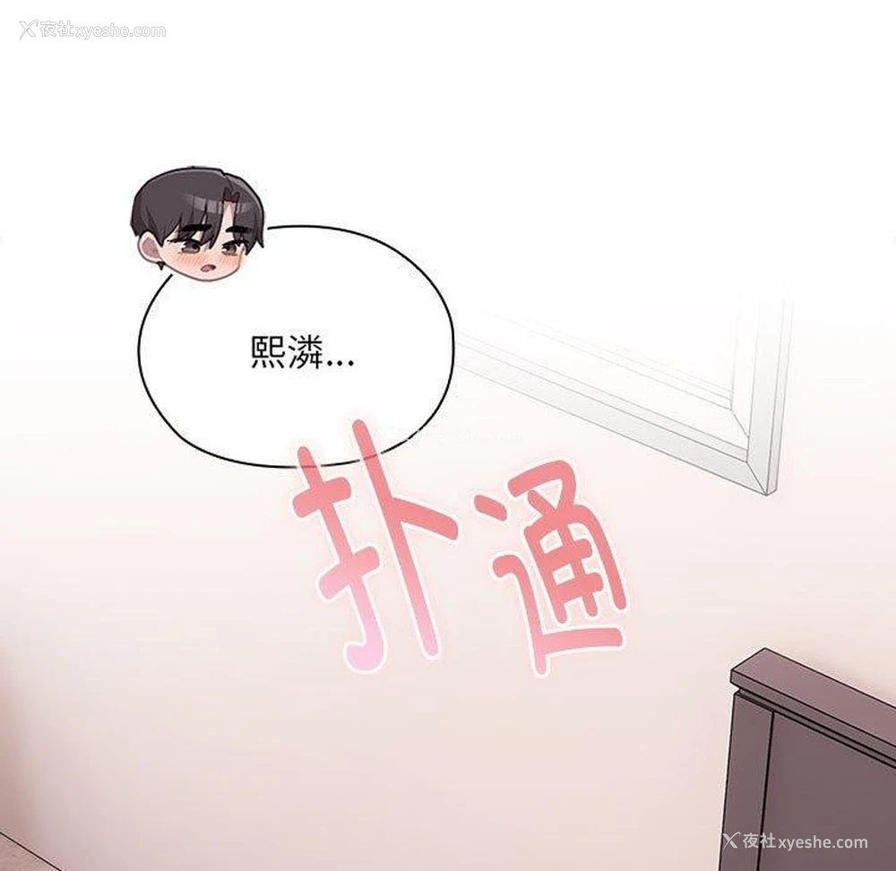133P - 大企业里的小秘密/在大企业当废柴