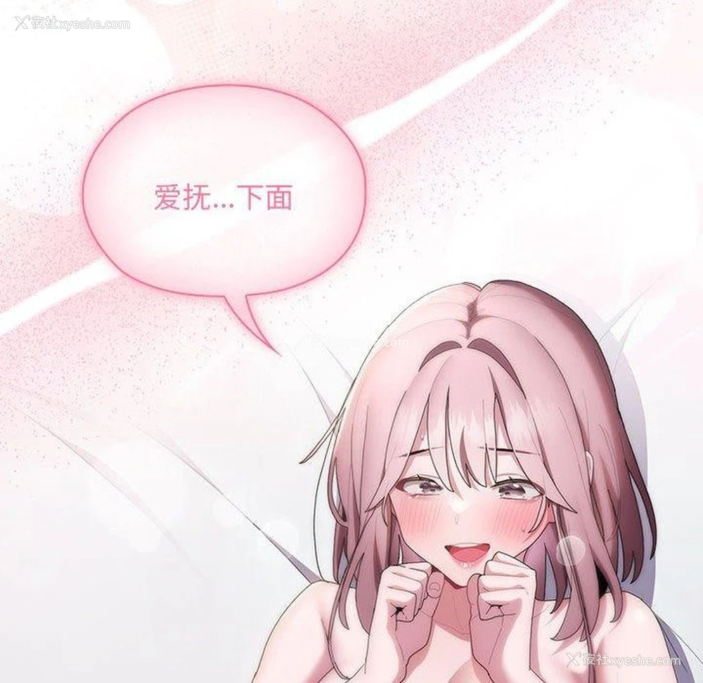 138P - 大企业里的小秘密/在大企业当废柴