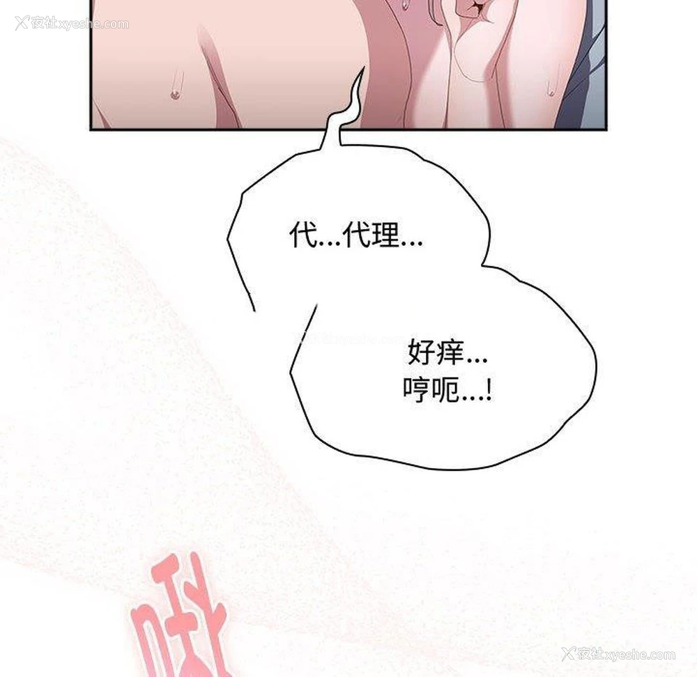 16P - 大企业里的小秘密/在大企业当废柴