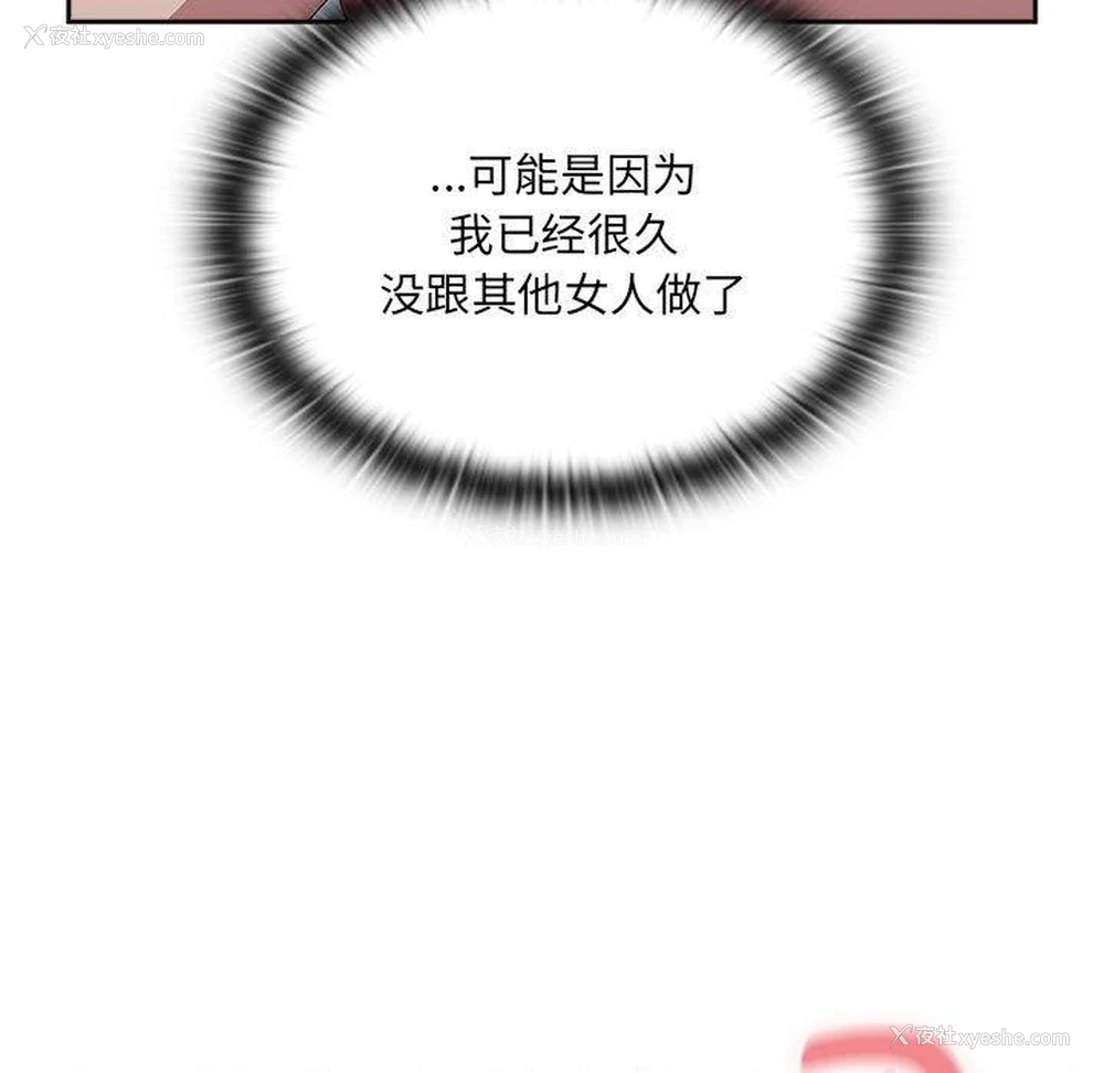 23P - 大企业里的小秘密/在大企业当废柴