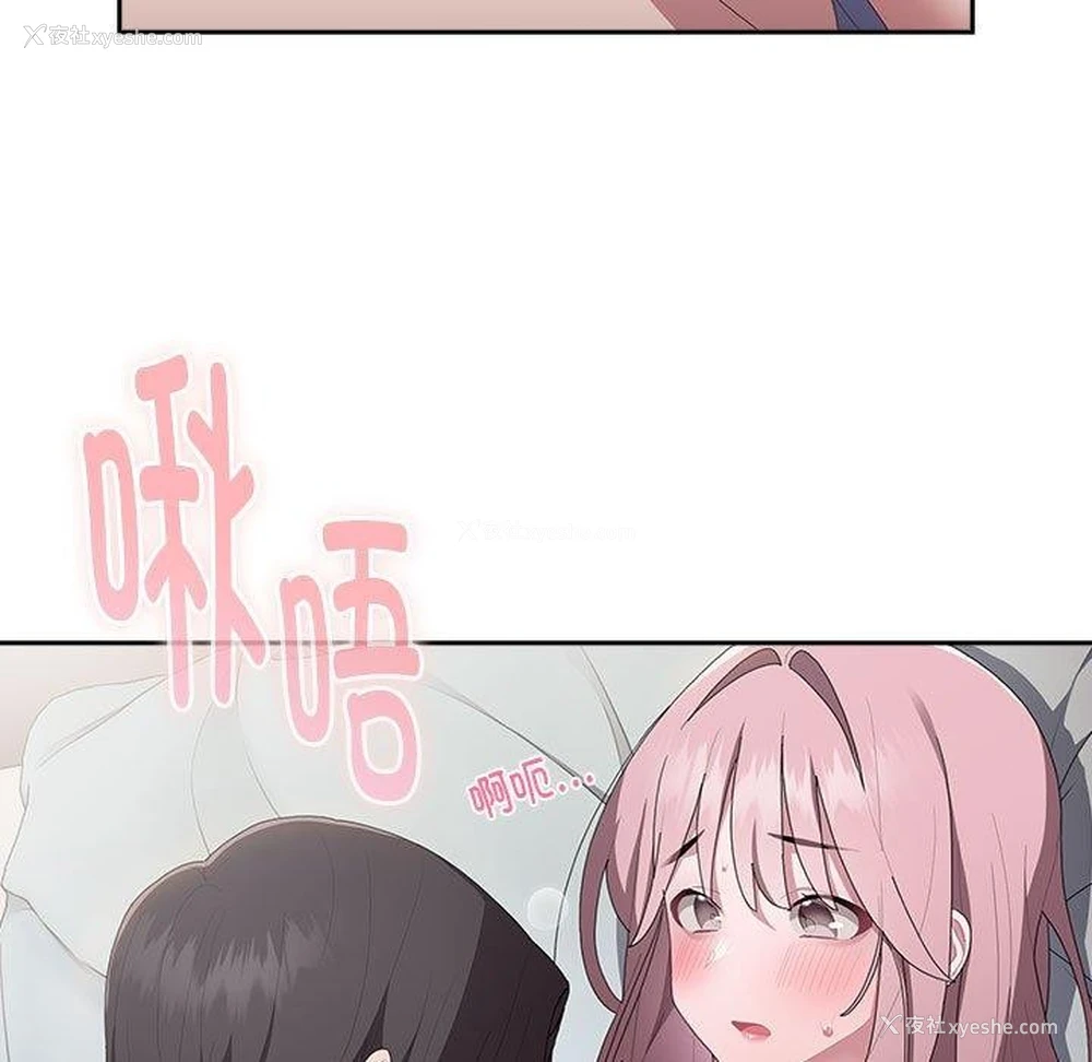 29P - 大企业里的小秘密/在大企业当废柴