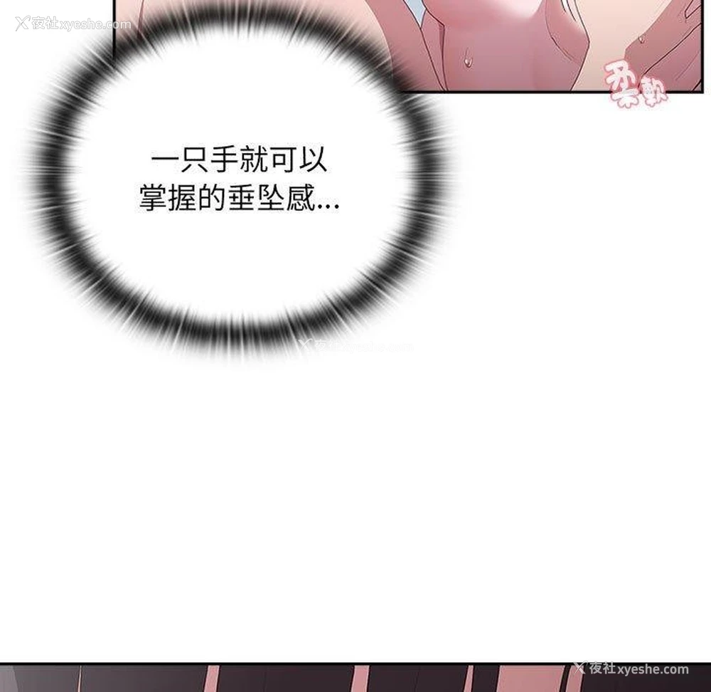 33P - 大企业里的小秘密/在大企业当废柴