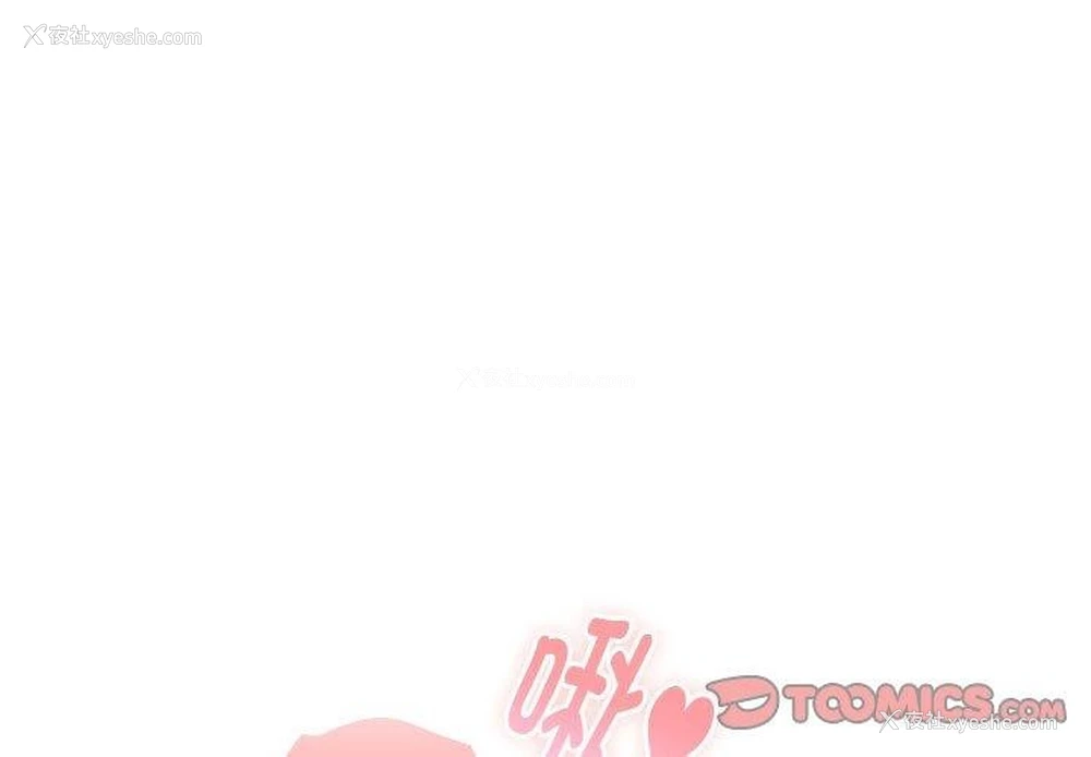 3P - 大企业里的小秘密/在大企业当废柴