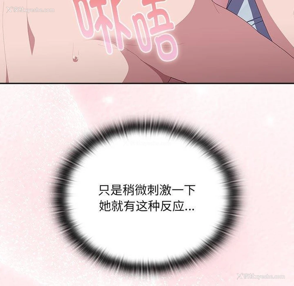 41P - 大企业里的小秘密/在大企业当废柴
