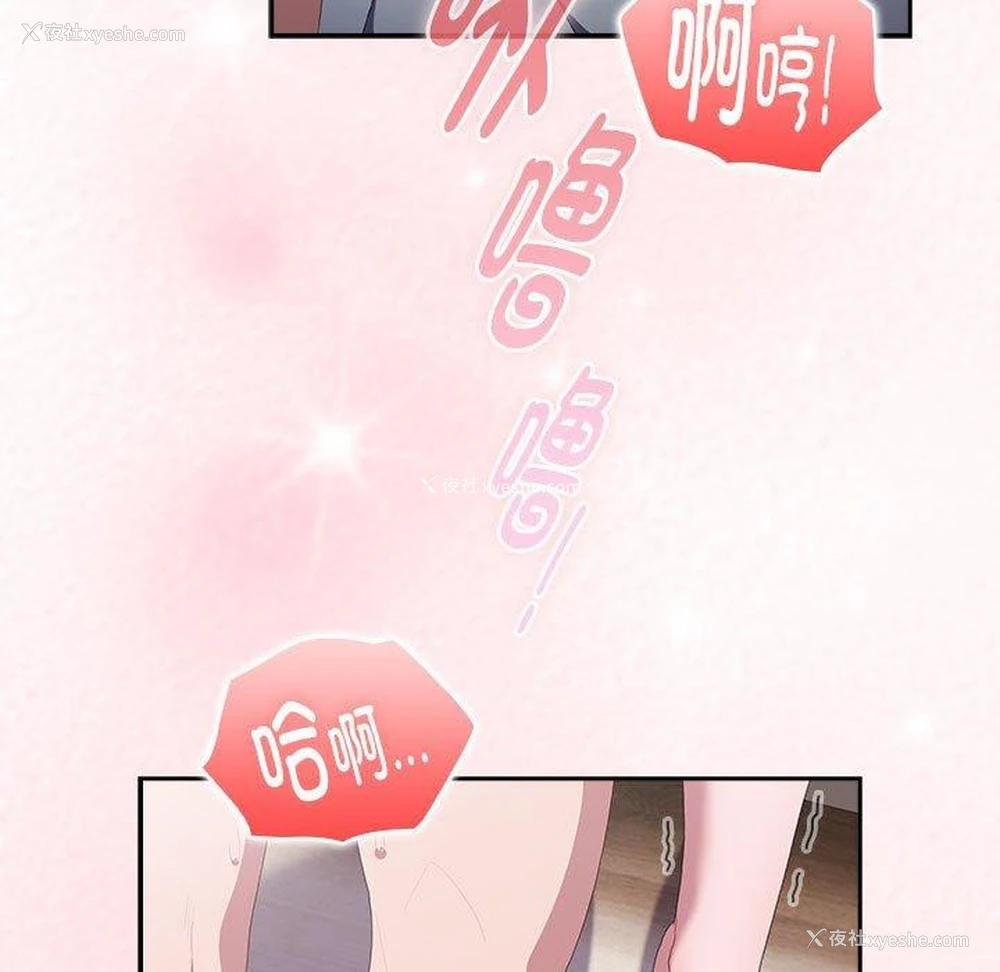 47P - 大企业里的小秘密/在大企业当废柴