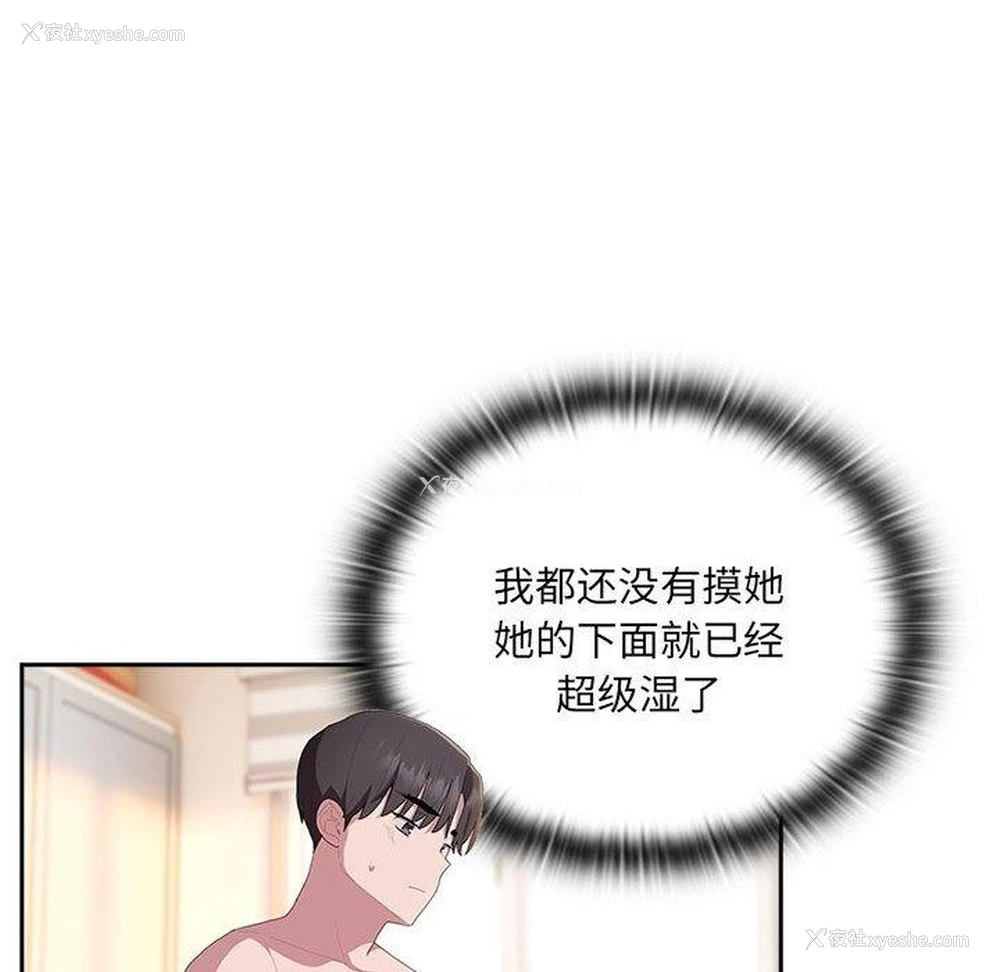 58P - 大企业里的小秘密/在大企业当废柴