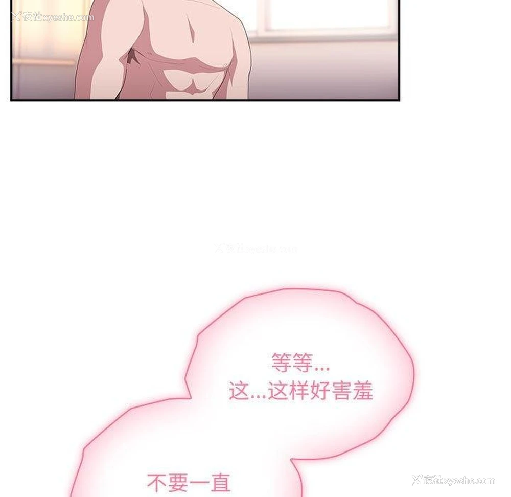 59P - 大企业里的小秘密/在大企业当废柴
