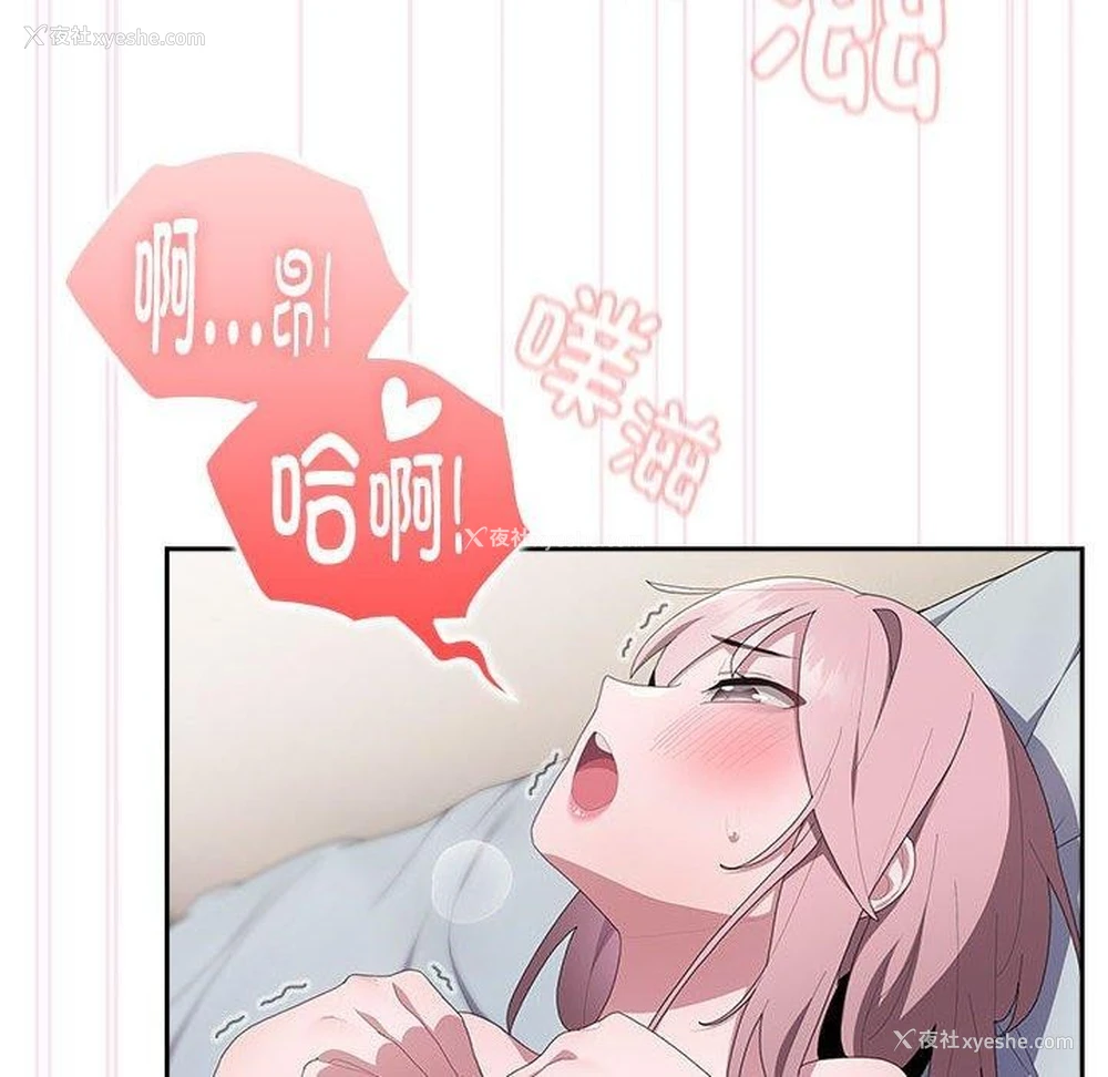 68P - 大企业里的小秘密/在大企业当废柴