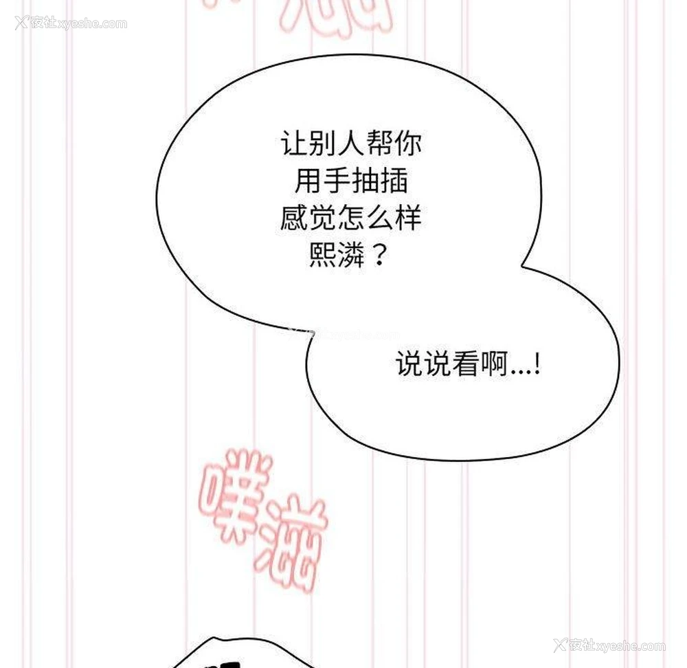 72P - 大企业里的小秘密/在大企业当废柴