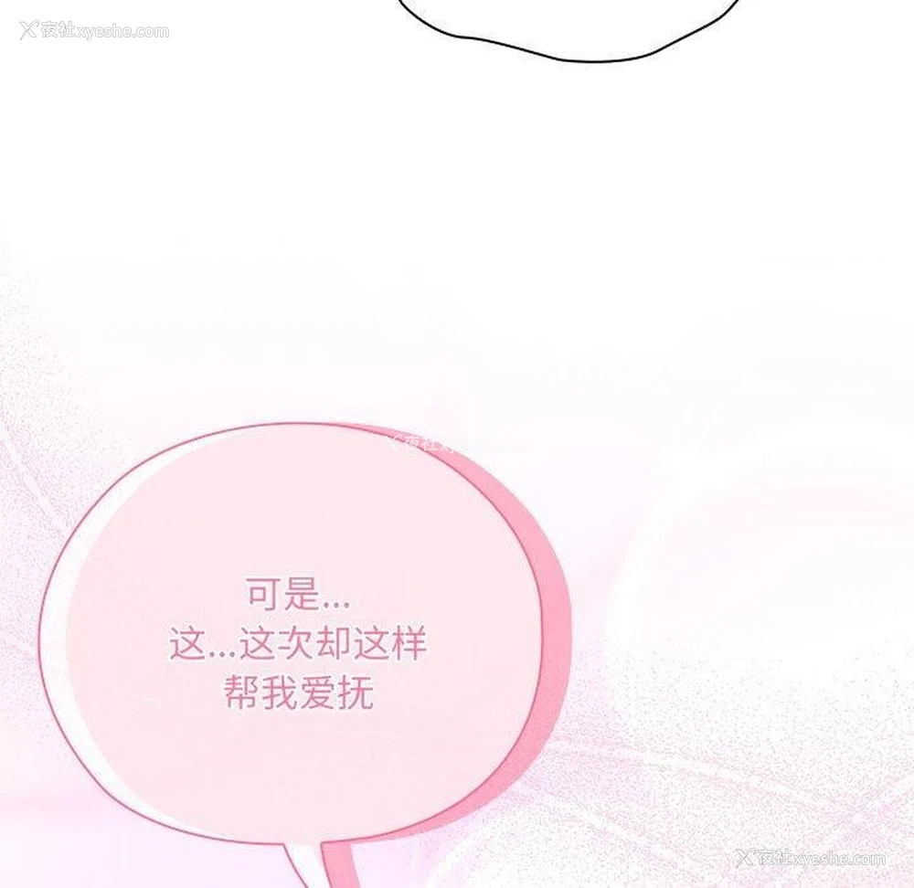 77P - 大企业里的小秘密/在大企业当废柴
