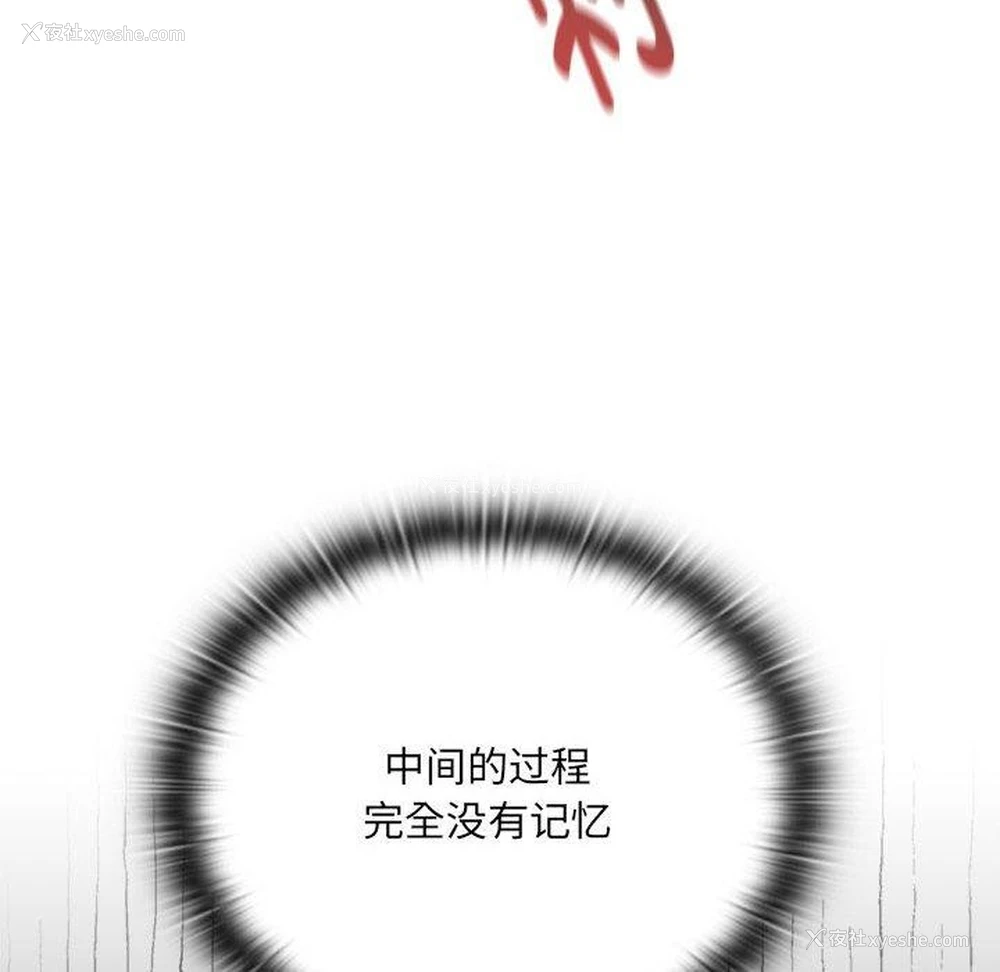82P - 大企业里的小秘密/在大企业当废柴