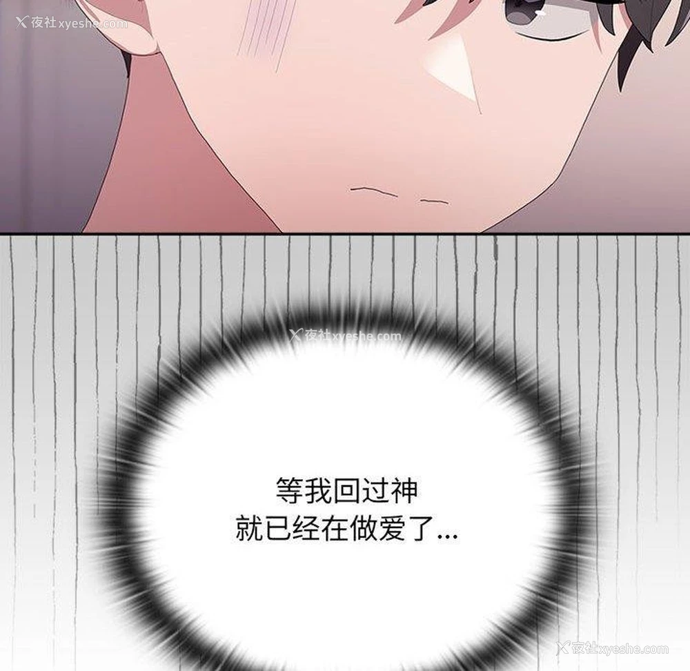 84P - 大企业里的小秘密/在大企业当废柴