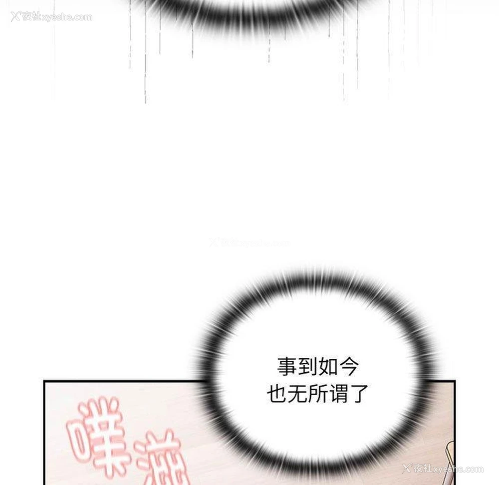 85P - 大企业里的小秘密/在大企业当废柴