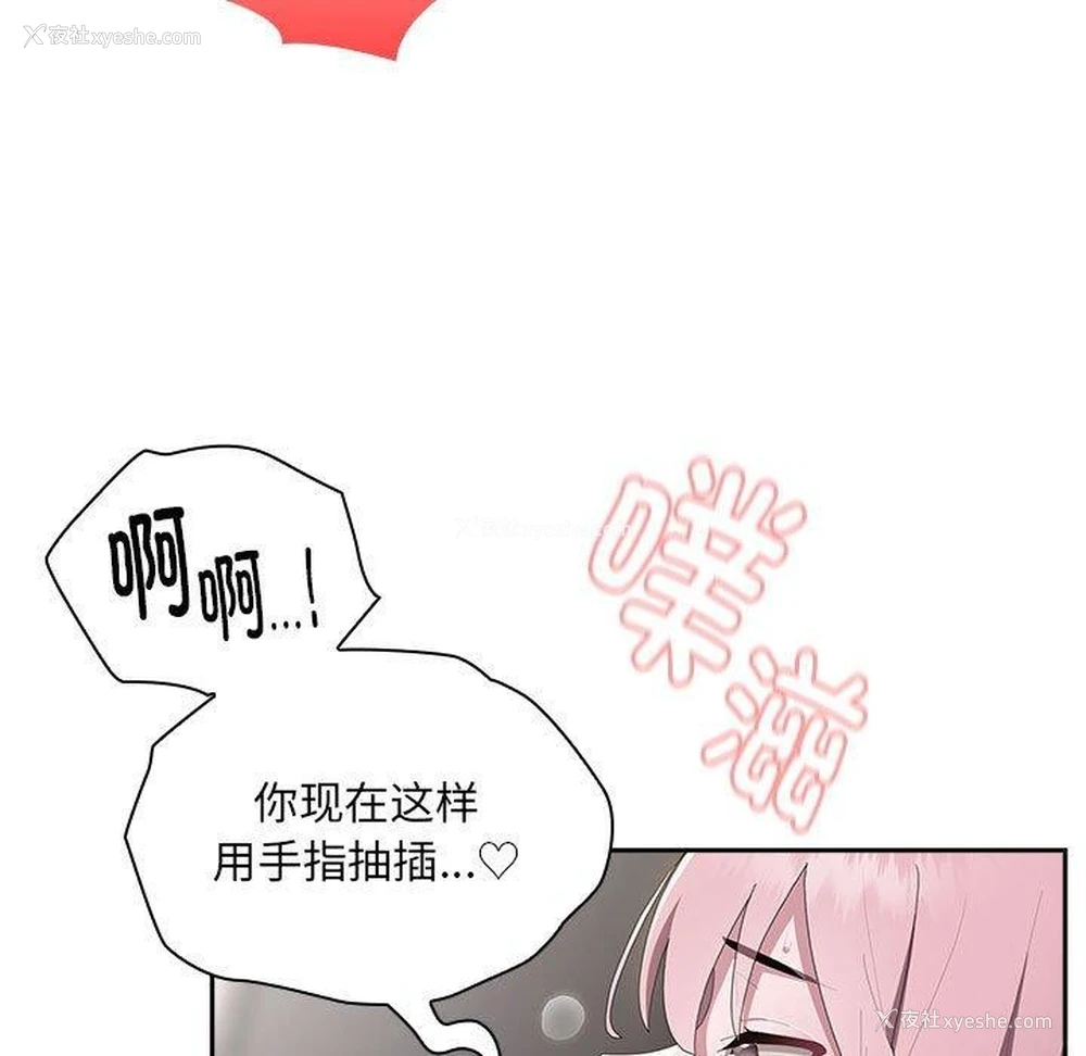 87P - 大企业里的小秘密/在大企业当废柴
