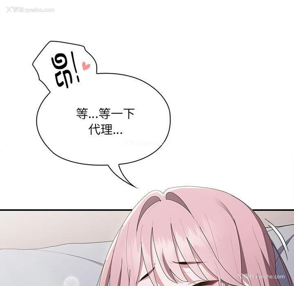 93P - 大企业里的小秘密/在大企业当废柴