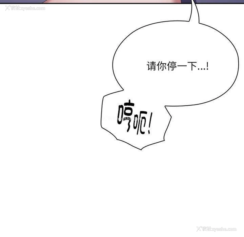95P - 大企业里的小秘密/在大企业当废柴