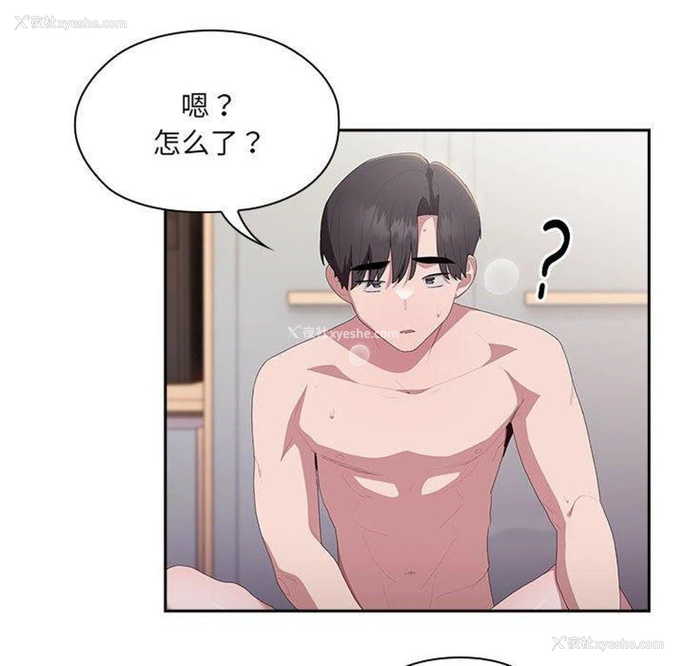 96P - 大企业里的小秘密/在大企业当废柴