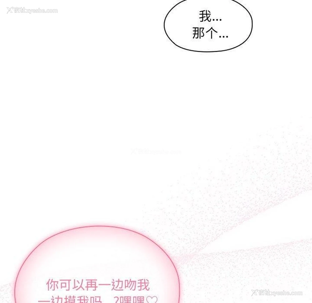 97P - 大企业里的小秘密/在大企业当废柴