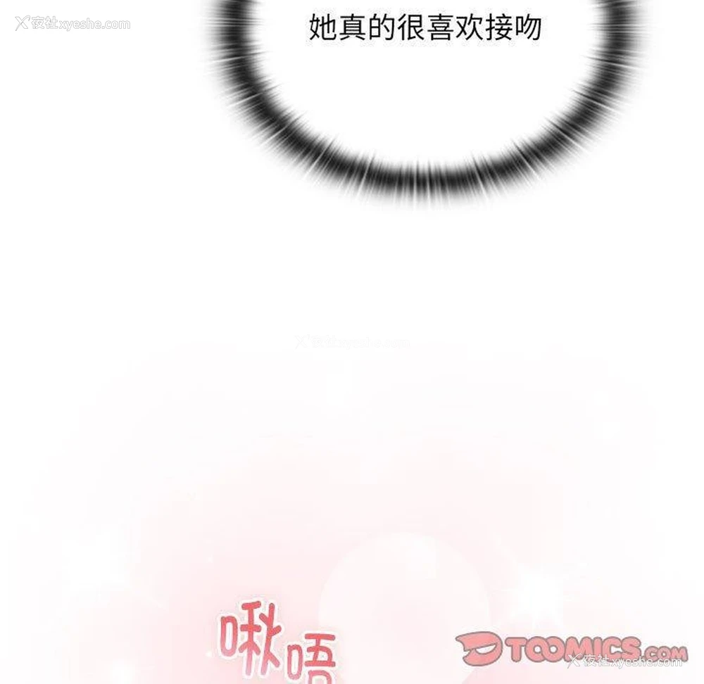 99P - 大企业里的小秘密/在大企业当废柴