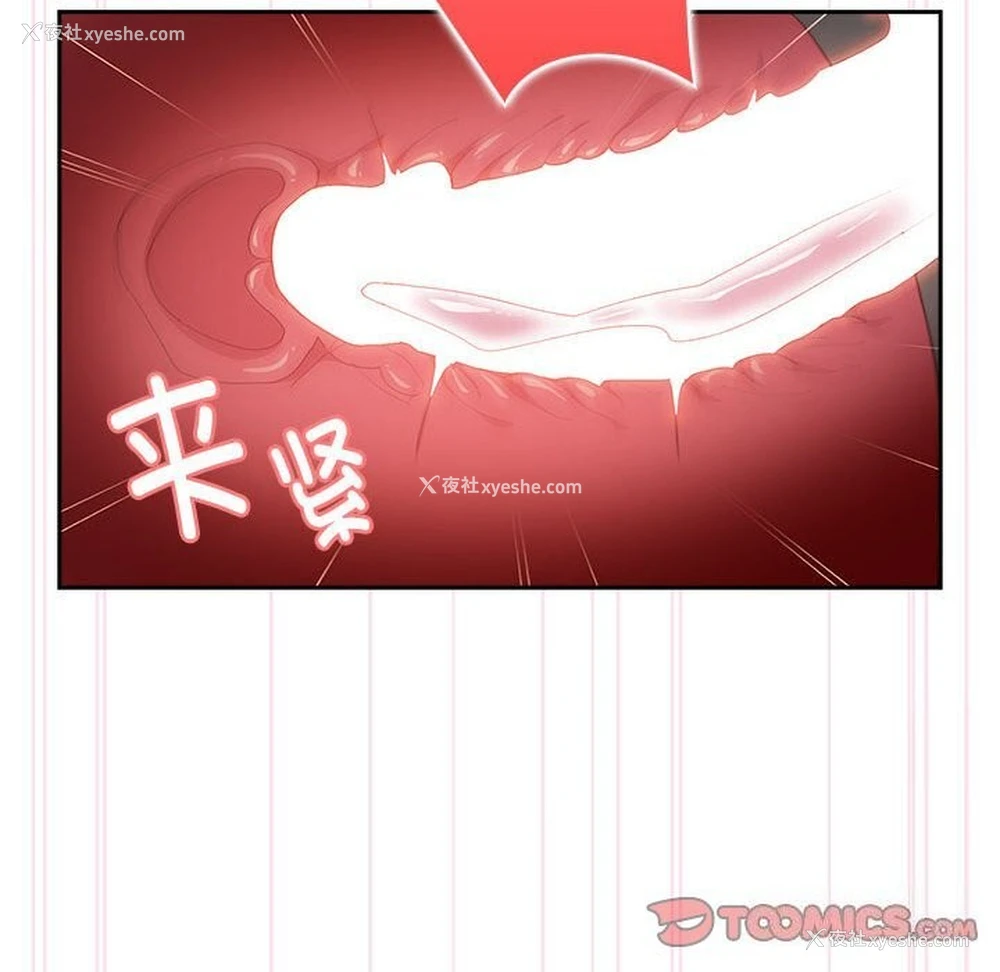 100P - 大企业里的小秘密/在大企业当废柴