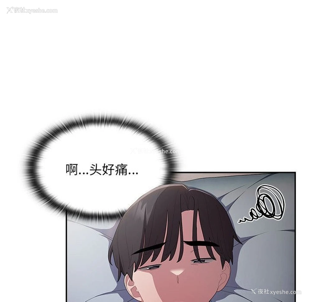 110P - 大企业里的小秘密/在大企业当废柴