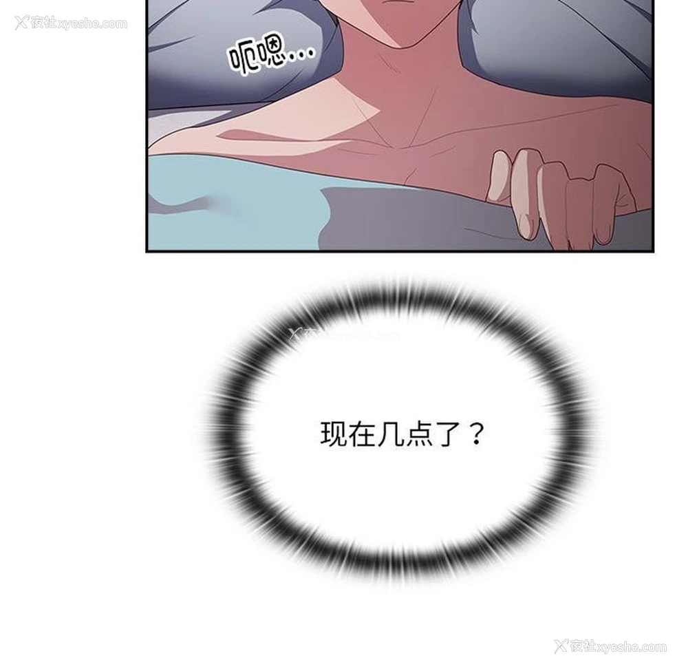 111P - 大企业里的小秘密/在大企业当废柴