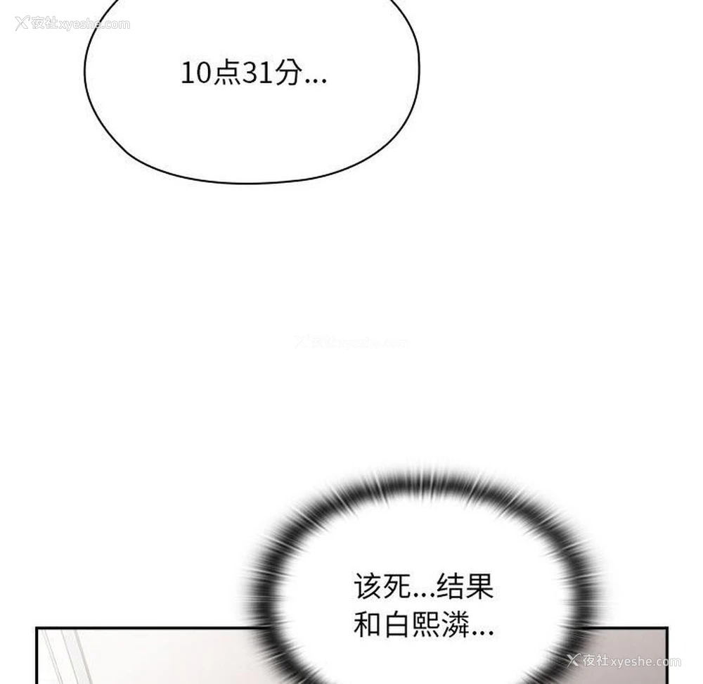 114P - 大企业里的小秘密/在大企业当废柴