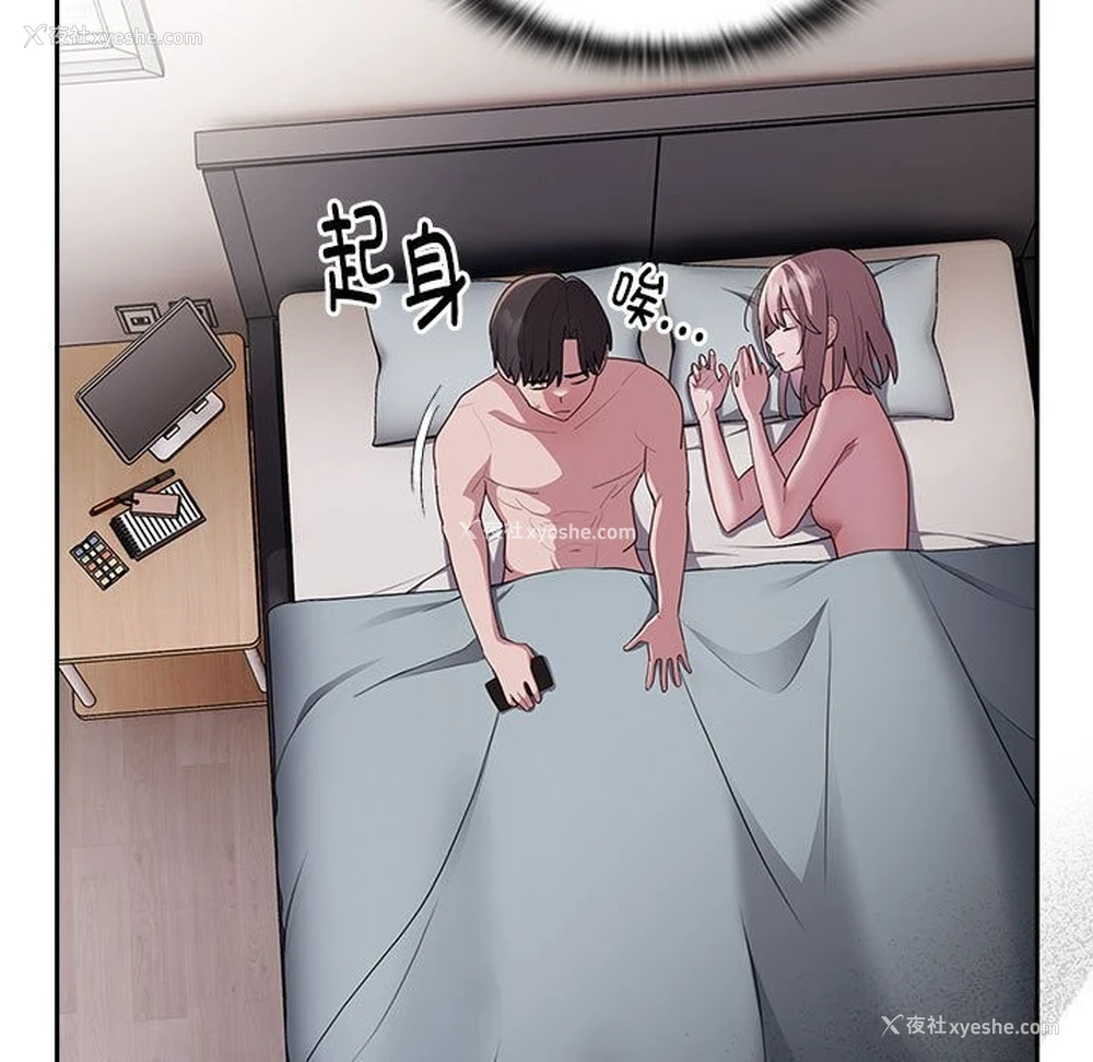 115P - 大企业里的小秘密/在大企业当废柴