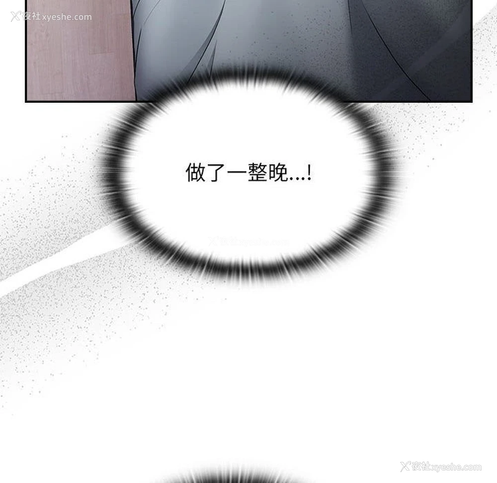 116P - 大企业里的小秘密/在大企业当废柴