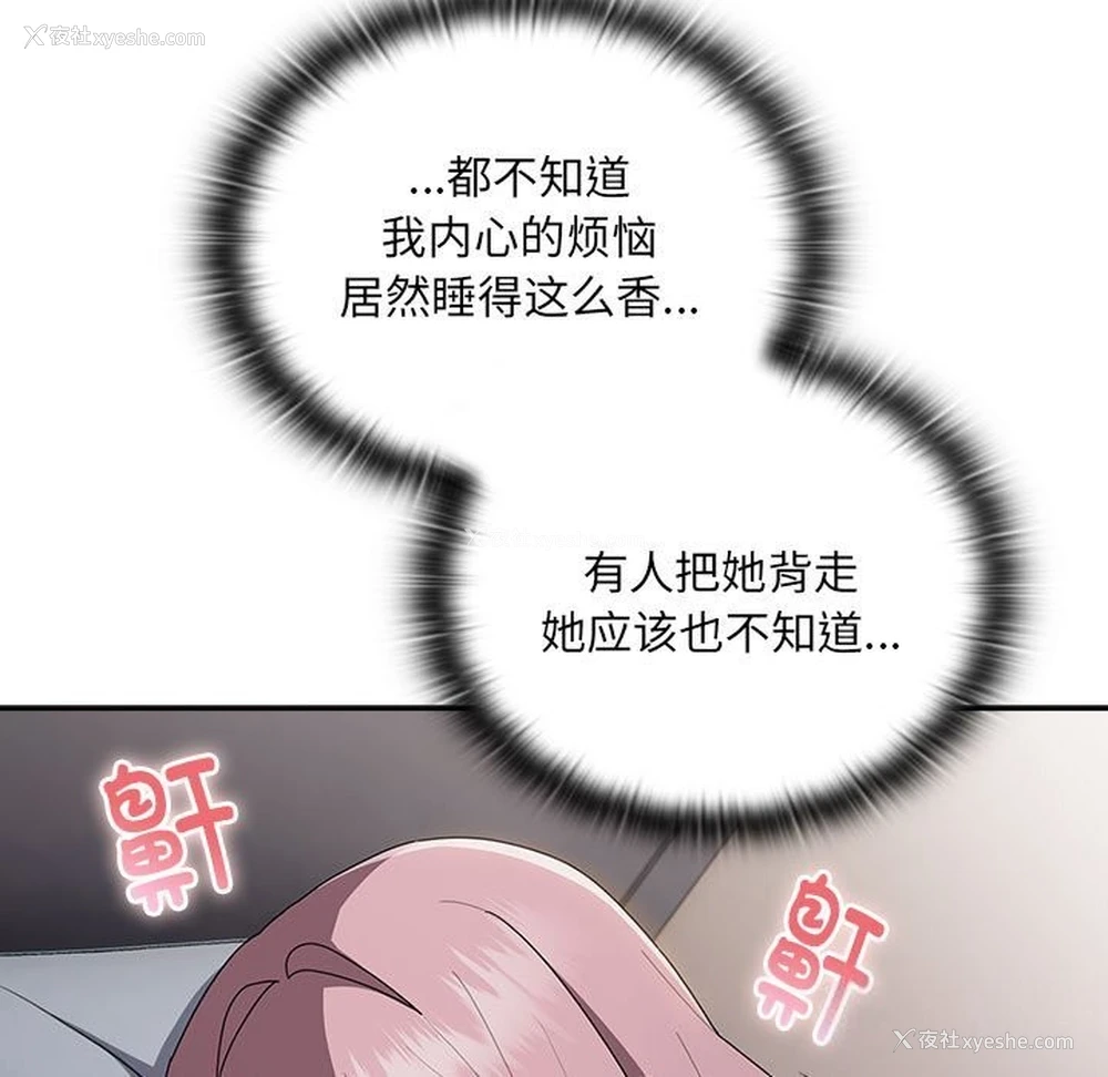 117P - 大企业里的小秘密/在大企业当废柴