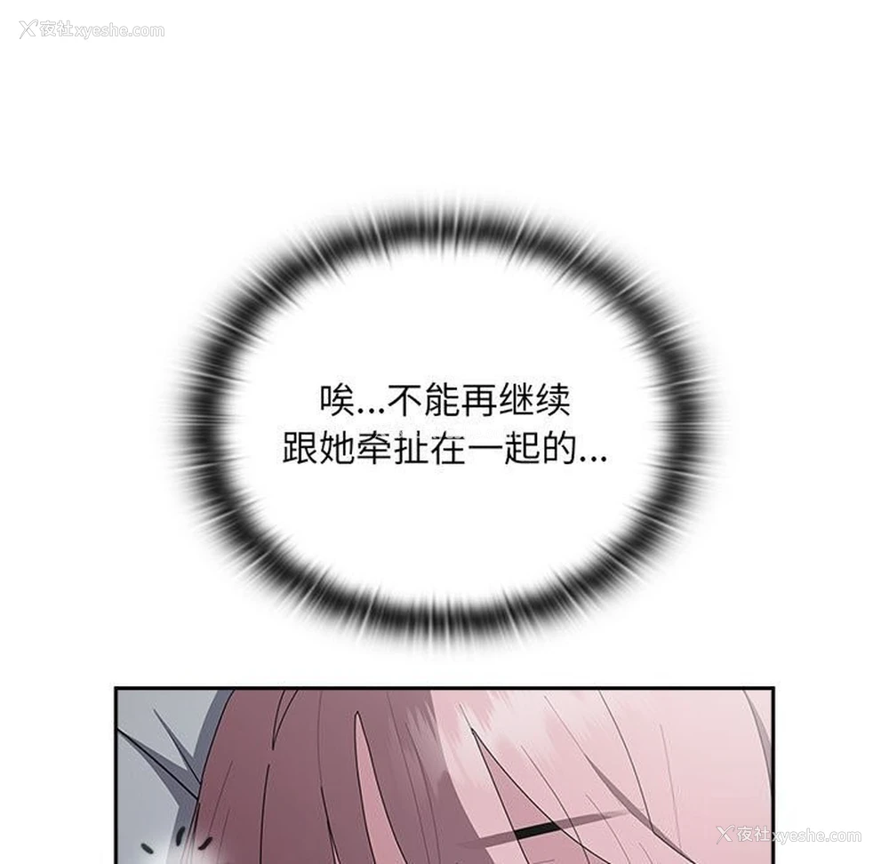 119P - 大企业里的小秘密/在大企业当废柴