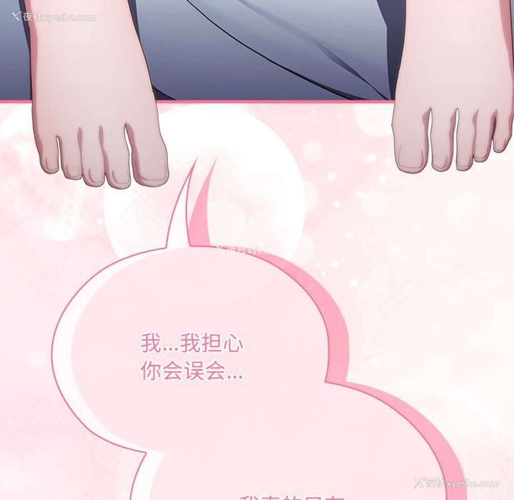 11P - 大企业里的小秘密/在大企业当废柴