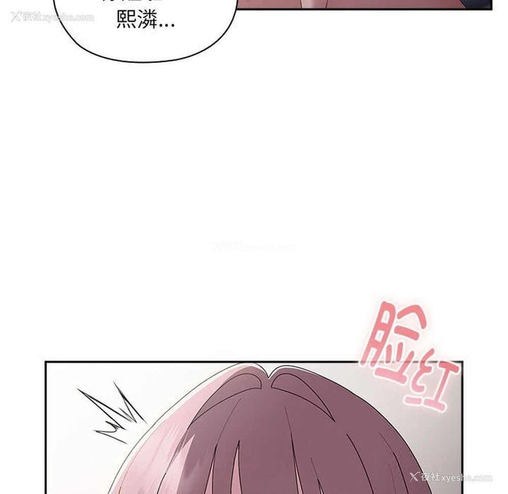 125P - 大企业里的小秘密/在大企业当废柴