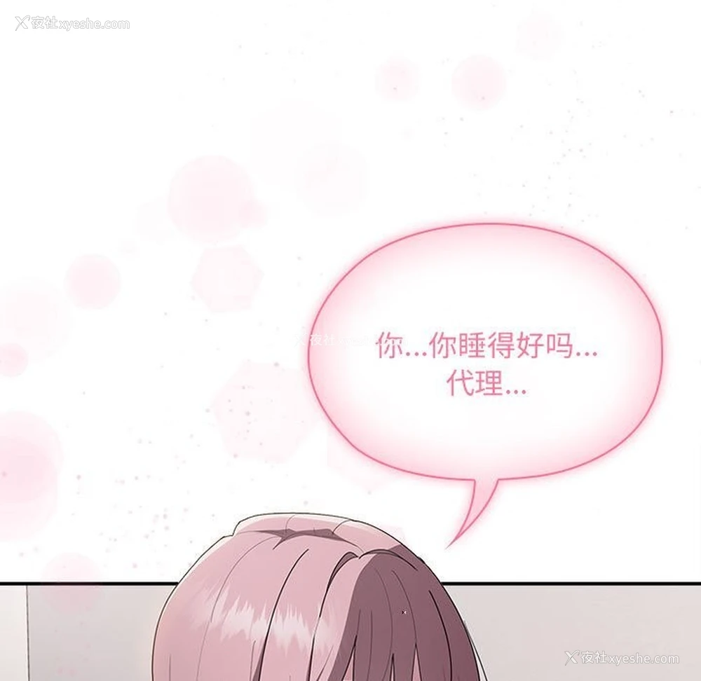127P - 大企业里的小秘密/在大企业当废柴