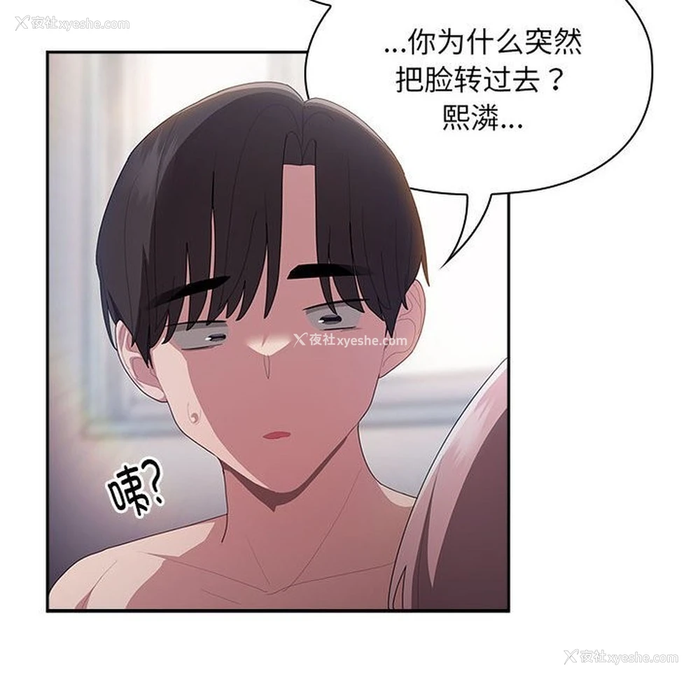 130P - 大企业里的小秘密/在大企业当废柴