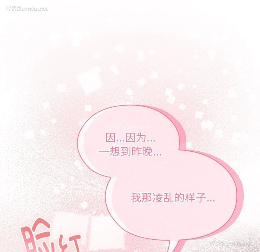 131P - 大企业里的小秘密/在大企业当废柴
