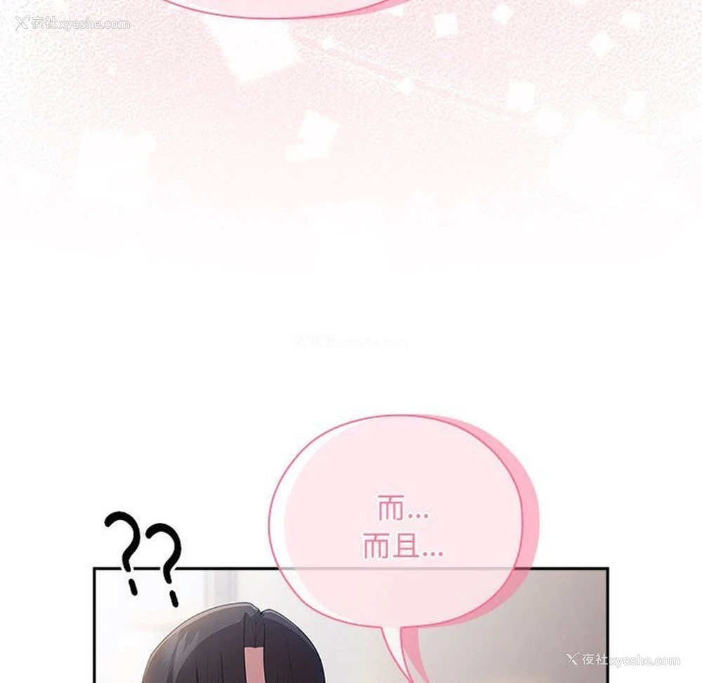 134P - 大企业里的小秘密/在大企业当废柴
